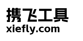 数黑体艺术字在线生成预览图