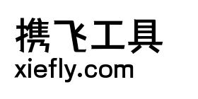 爱点风雅黑艺术字在线生成预览图