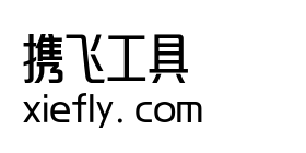 仓迹高德国妙黑艺术字在线生成预览图