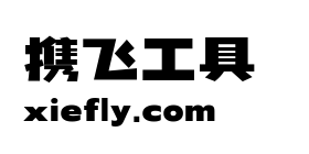 千图厚黑体艺术字在线生成预览图