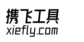 圈欣意冠黑体3.0艺术字在线生成预览图