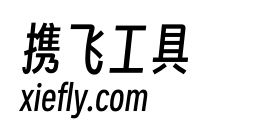 得意黑艺术字在线生成预览图