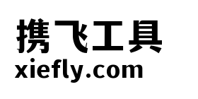 文道潮黑体艺术字在线生成预览图