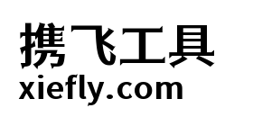 江城尖刃黑艺术字在线生成预览图