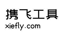 站酷文艺体艺术字在线生成预览图