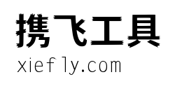 鼎猎刺猬体艺术字在线生成预览图