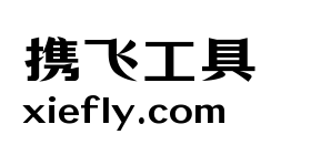 万事全兴体艺术字在线生成预览图