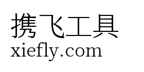 狮尾四季春艺术字在线生成预览图