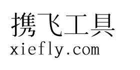 花园明朝体艺术字在线生成预览图