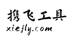 演示秋鸿楷艺术字在线生成预览图