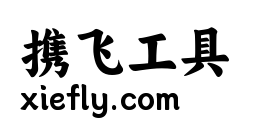 阿里妈妈东方大楷艺术字在线生成预览图