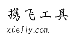 谦度手写楷体艺术字在线生成预览图