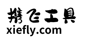 龚帆体艺术字在线生成预览图