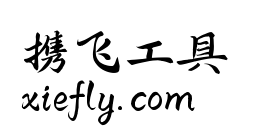 鸿雷行书简体艺术字在线生成预览图