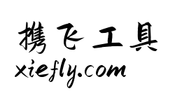 鸿雷板书简体艺术字在线生成预览图