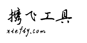 云峰静龙行书艺术字在线生成预览图