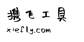 沐瑶随心手写体艺术字在线生成预览图