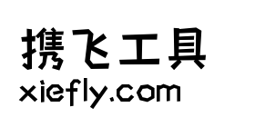 摩登小方体艺术字在线生成预览图