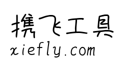 手写杂书体艺术字在线生成预览图