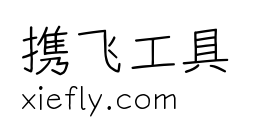 悠哉字体艺术字在线生成预览图