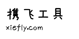 康康体艺术字在线生成预览图