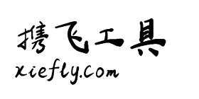 平方手书体艺术字在线生成预览图