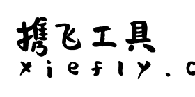 平方刘昂乐天体艺术字在线生成预览图