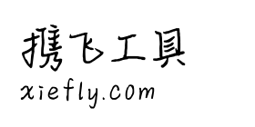 平方三生体艺术字在线生成预览图