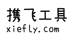 小赖字体艺术字在线生成预览图