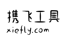 小可奶酪体艺术字在线生成预览图