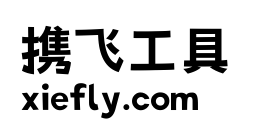 荆南俊俊体艺术字在线生成预览图