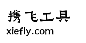 阿里妈妈刀隶体艺术字在线生成预览图