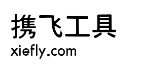 汇文港黑艺术字在线生成预览图