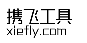 锐字潮牌可变真言艺术字在线生成预览图