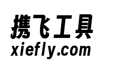 字魂扁桃体艺术字在线生成预览图