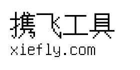 Unifont点阵黑艺术字在线生成预览图